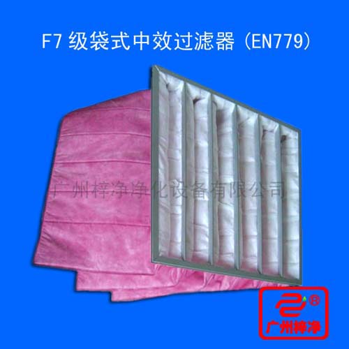 F7級袋式中效過濾器又稱為F7中效袋式過濾器或者中效f7袋式過濾器 F7級袋式中效過濾器又稱為F7中效袋式過濾器或者中效f7袋式過濾器