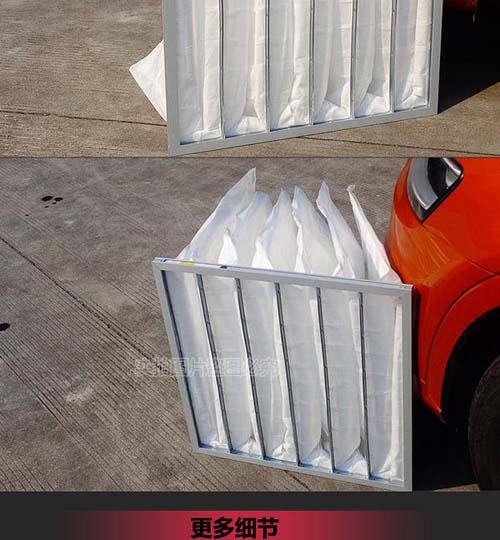 鋁合金框F9F9級(jí)袋式中效過(guò)濾器產(chǎn)品細(xì)節(jié)照片 鋁合金框F9F9級(jí)袋式中效過(guò)濾器產(chǎn)品細(xì)節(jié)照片