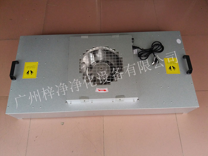 FFU風機過濾單元可以保證潔凈室內的空氣質量，滿足生產需求。