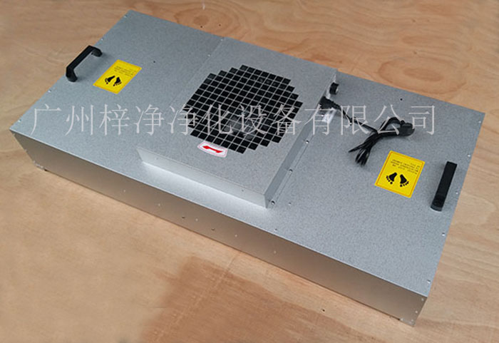 FFU風機過濾單元是實驗室、制藥廠、電子廠等對空氣質量有要求的場所。