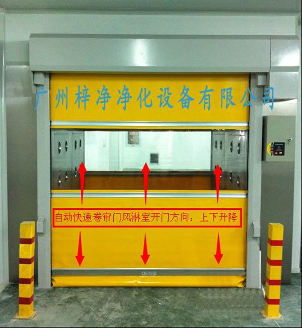 175196416348快速卷簾門風淋室的耐久性直接關系到其使用壽命和維修頻率8984.jpg 175196416348快速卷簾門風淋室的耐久性直接關系到其使用壽命和維修頻率8984.jpg