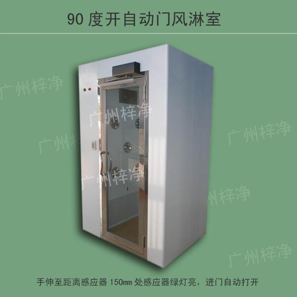 90度定位自動門風(fēng)淋室 90度定位自動門風(fēng)淋室